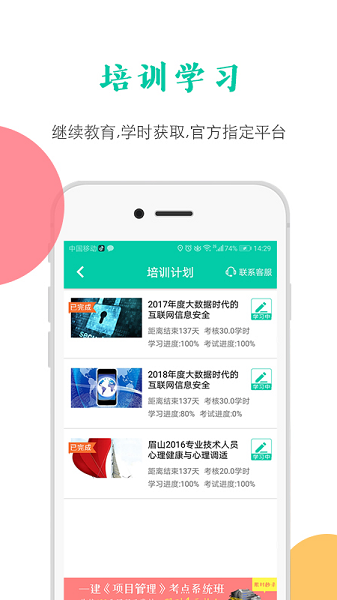 融学app最新版截图3