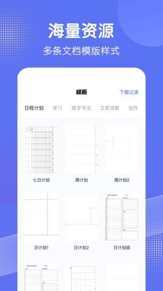全能打印机软件截图1