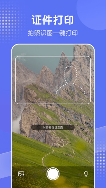 全能打印机软件截图4