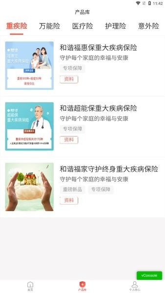 福家e站app