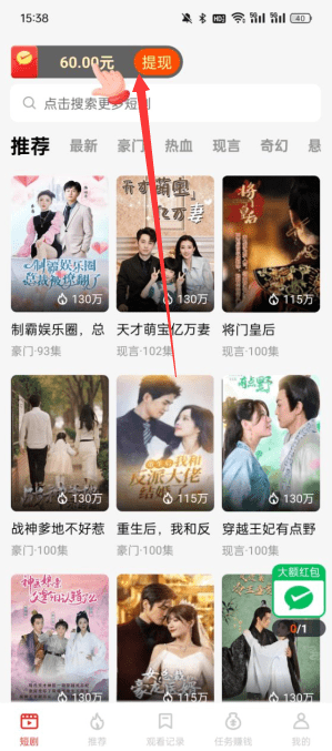蕉果短剧官方下载