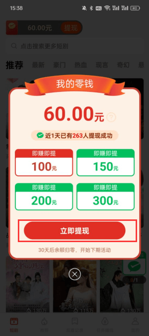 蕉果短剧