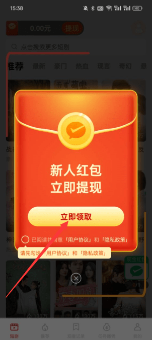 蕉果短剧app