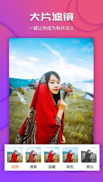 视频爱剪辑app截图4