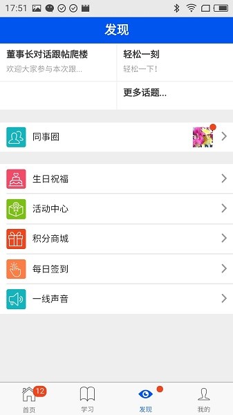 优学悠享app截图1