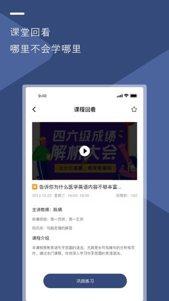 u云校智慧课堂截图1