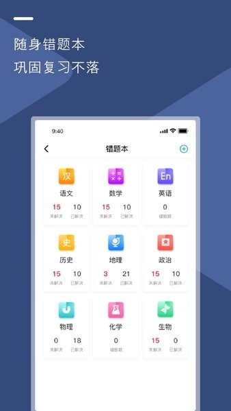 u云校智慧课堂截图2