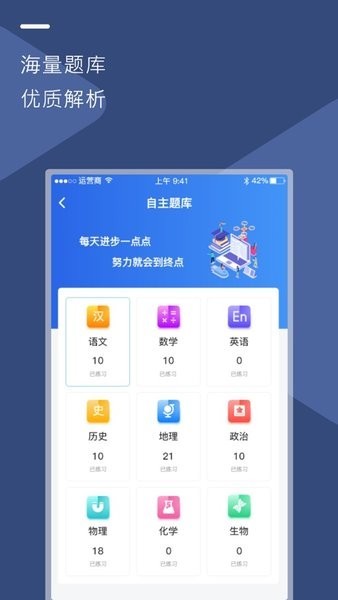u云校智慧课堂截图3