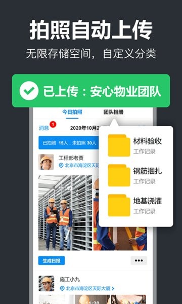 工作蜂打卡水印相机截图3