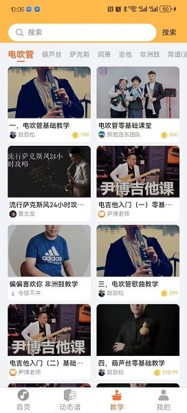 指北者动态谱软件截图2