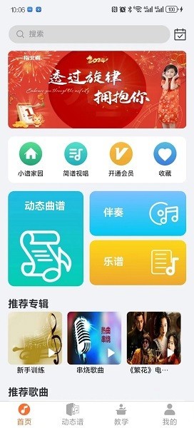 指北者动态谱软件截图3