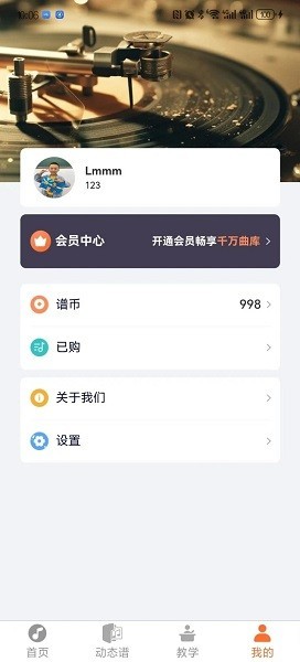 指北者动态谱软件截图4