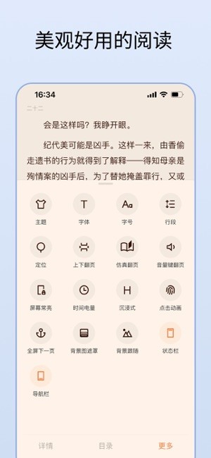 清墨app书源截图2