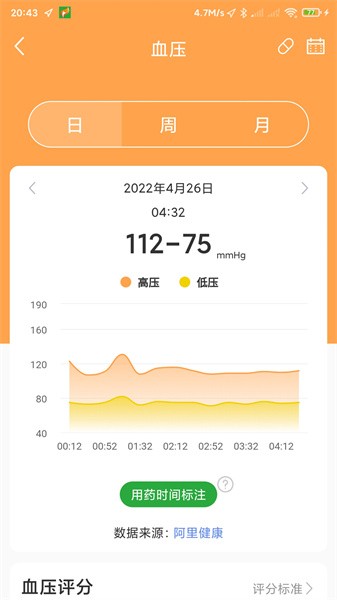 百年医养医护端下载