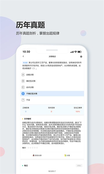 莘知教育软件截图4