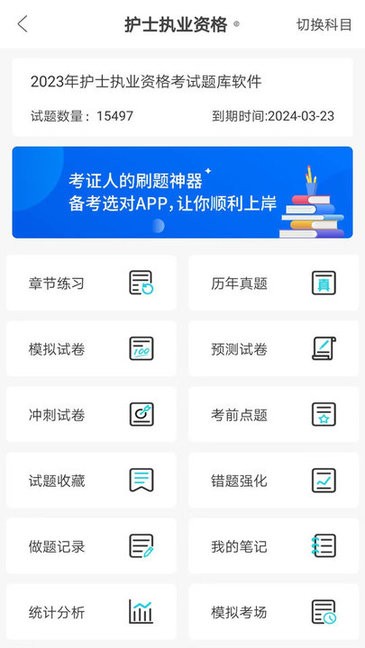 羿过教育题库截图2
