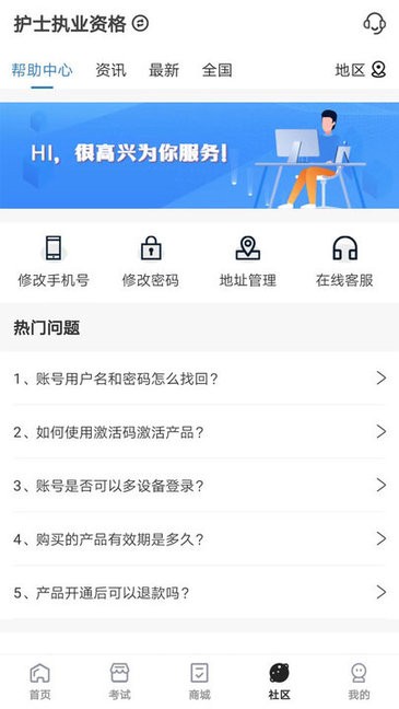 羿过教育题库截图3