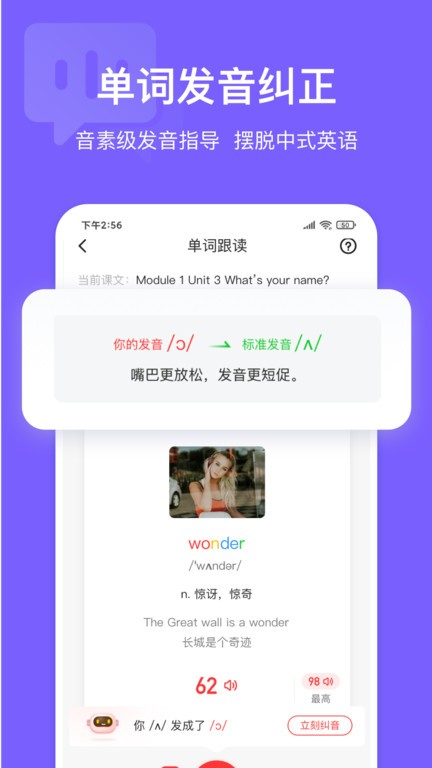 英语说学生端截图1