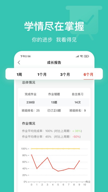 英语说学生端截图4