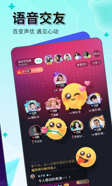 映客直播官方截图1