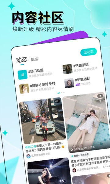 映客直播官方截图4