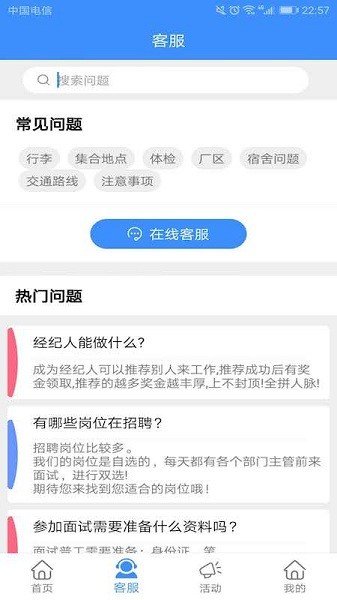 鹏鼎控股好鹏友app官方最新版截图4