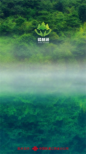 赣林通护林员app最新版截图3