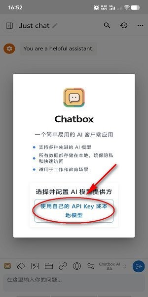 chatbox ai安卓手机版