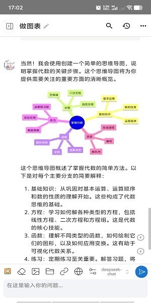 chatbox ai安卓手机版截图1
