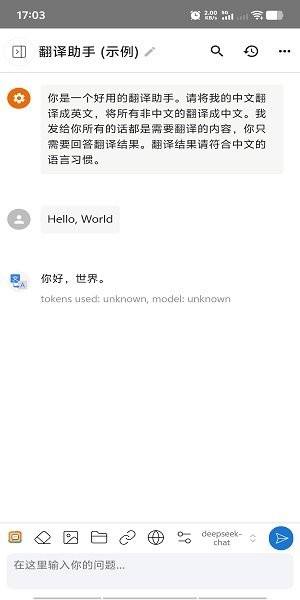 chatbox ai安卓手机版截图4