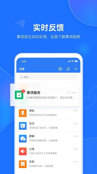 潍企通app最新版本截图4