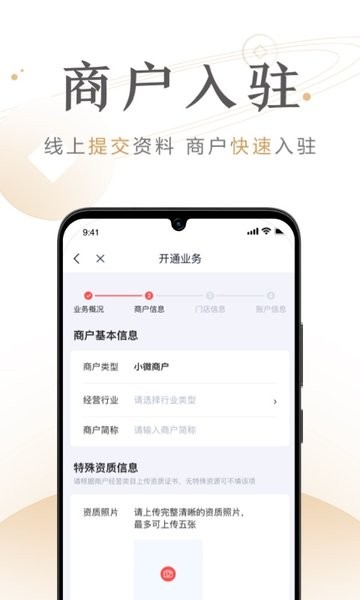 度小满商家助手app
