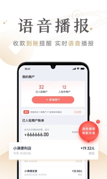 度小满商家助手官方版截图1