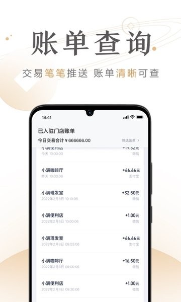 度小满商家助手官方版截图2