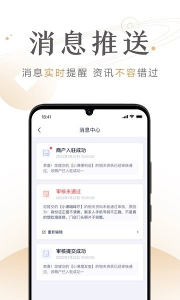 度小满商家助手官方版截图3