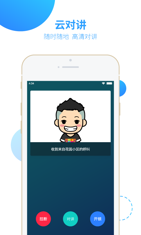 智之屋软件截图1