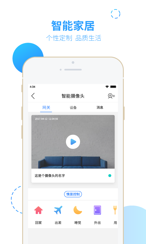 智之屋软件截图2