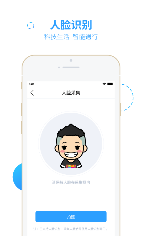 智之屋软件截图3
