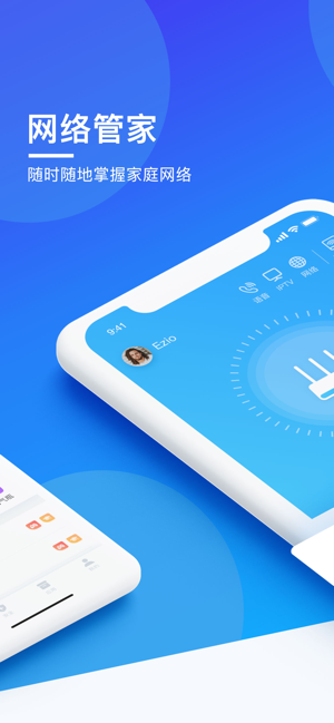 中国电信网络管家最新版截图1