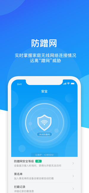中国电信网络管家最新版截图3