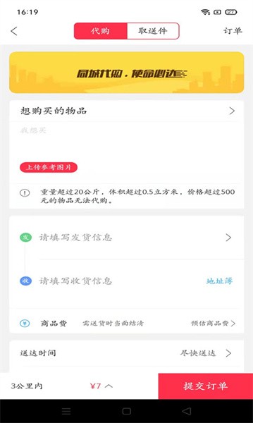 幸福石林官方版最新版截图2