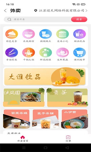 幸福石林官方版最新版截图3