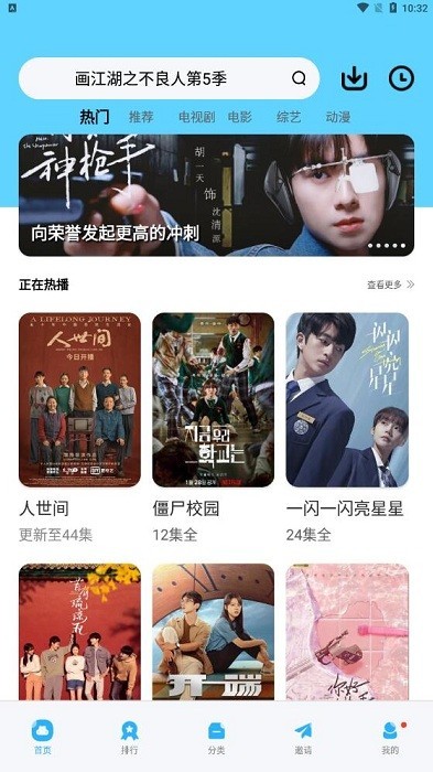 大地视频app官方截图2