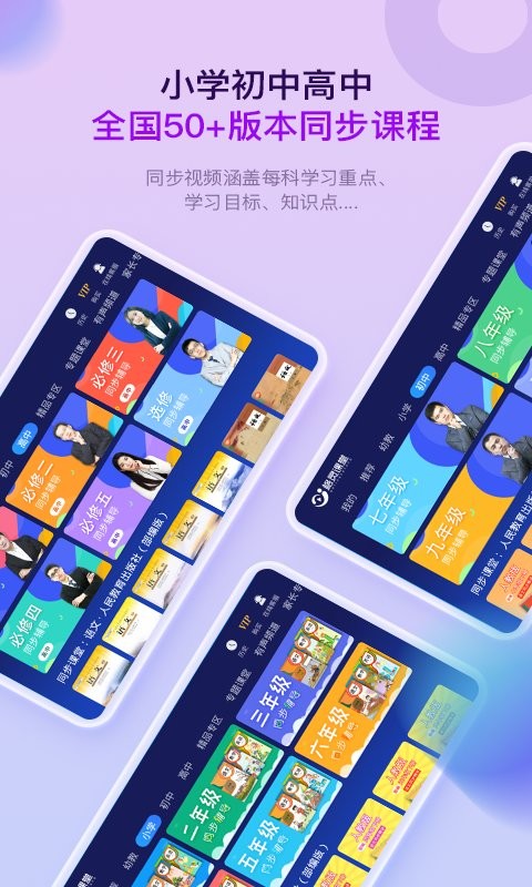 格灵课堂官方截图1