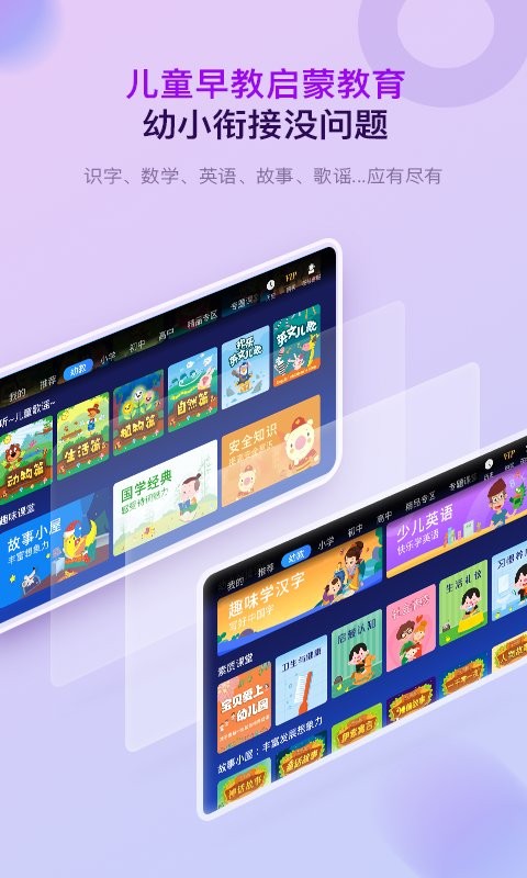 格灵课堂官方截图3