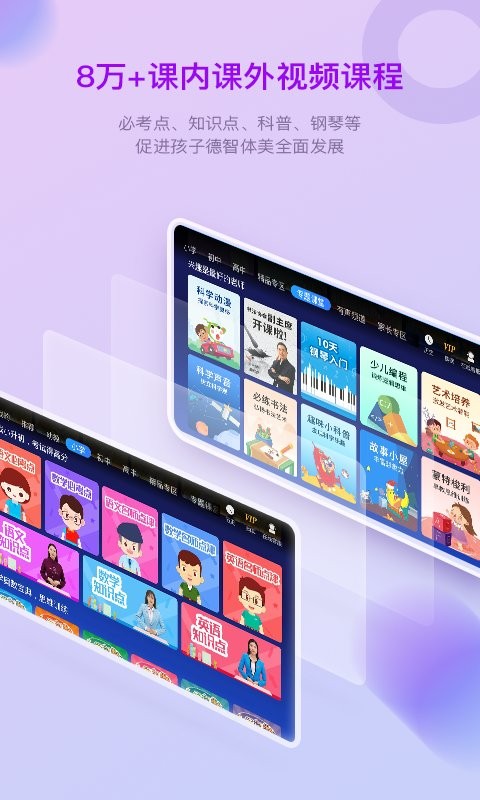 格灵课堂官方截图4