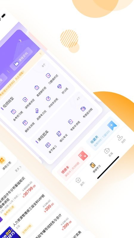 必过考试网截图1