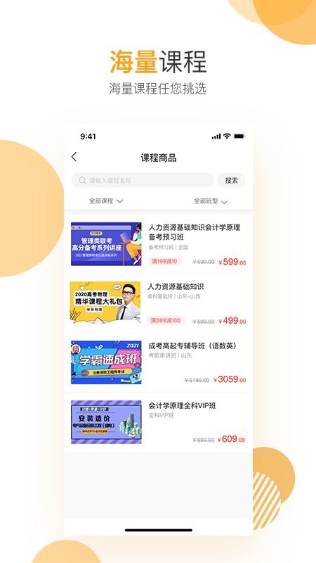 必过考试网截图2