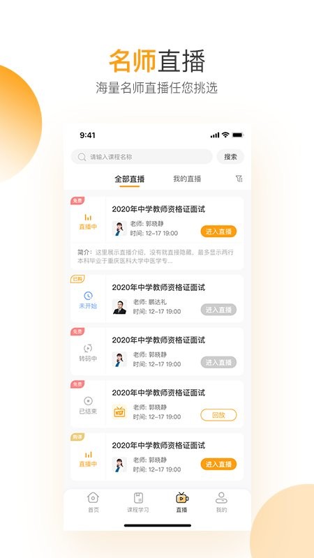 必过考试网截图4