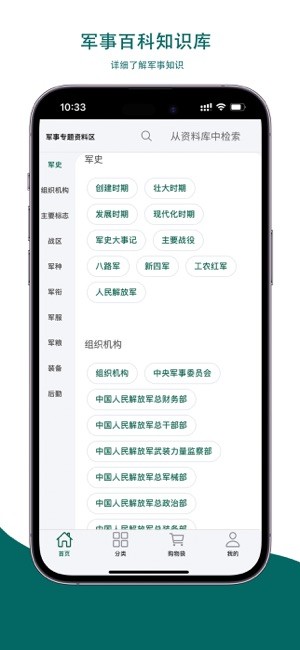 重军官方版截图1